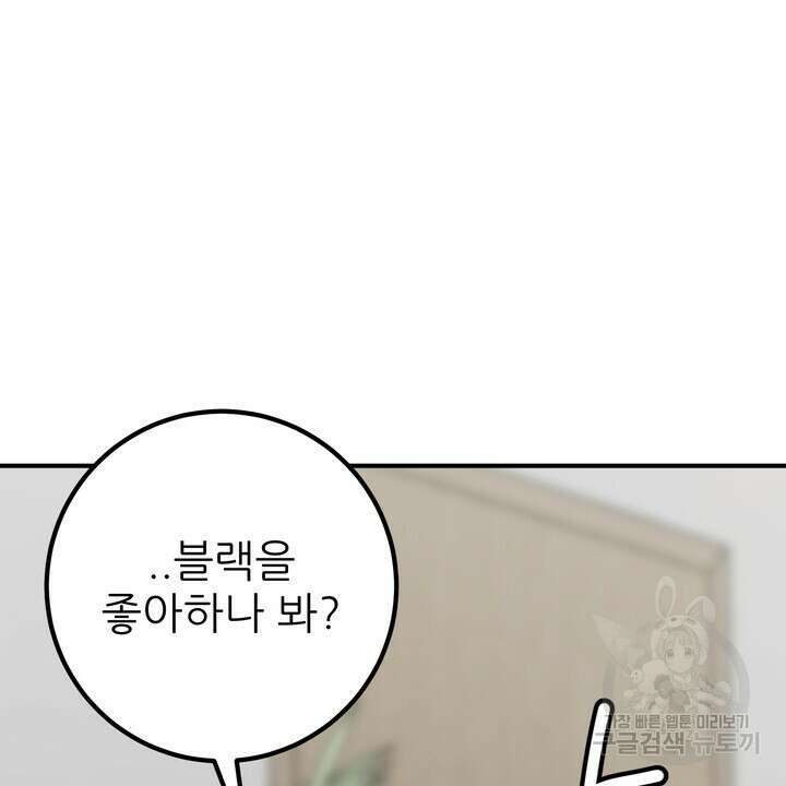 섹시한 와이프 37화 6