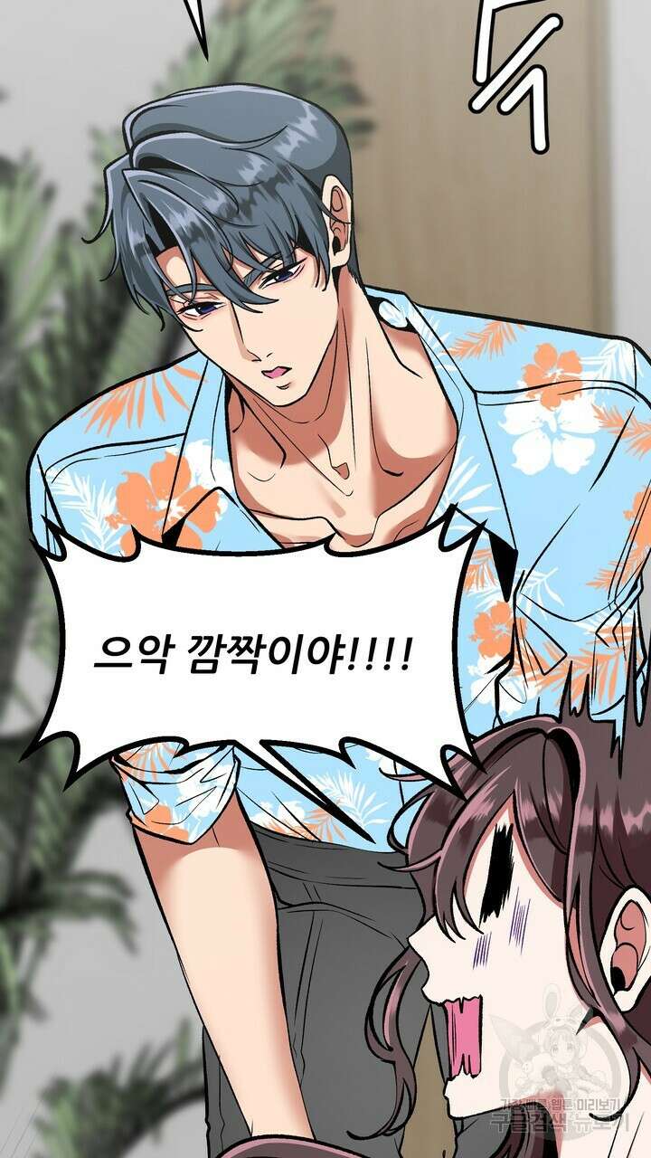 섹시한 와이프 37화 7