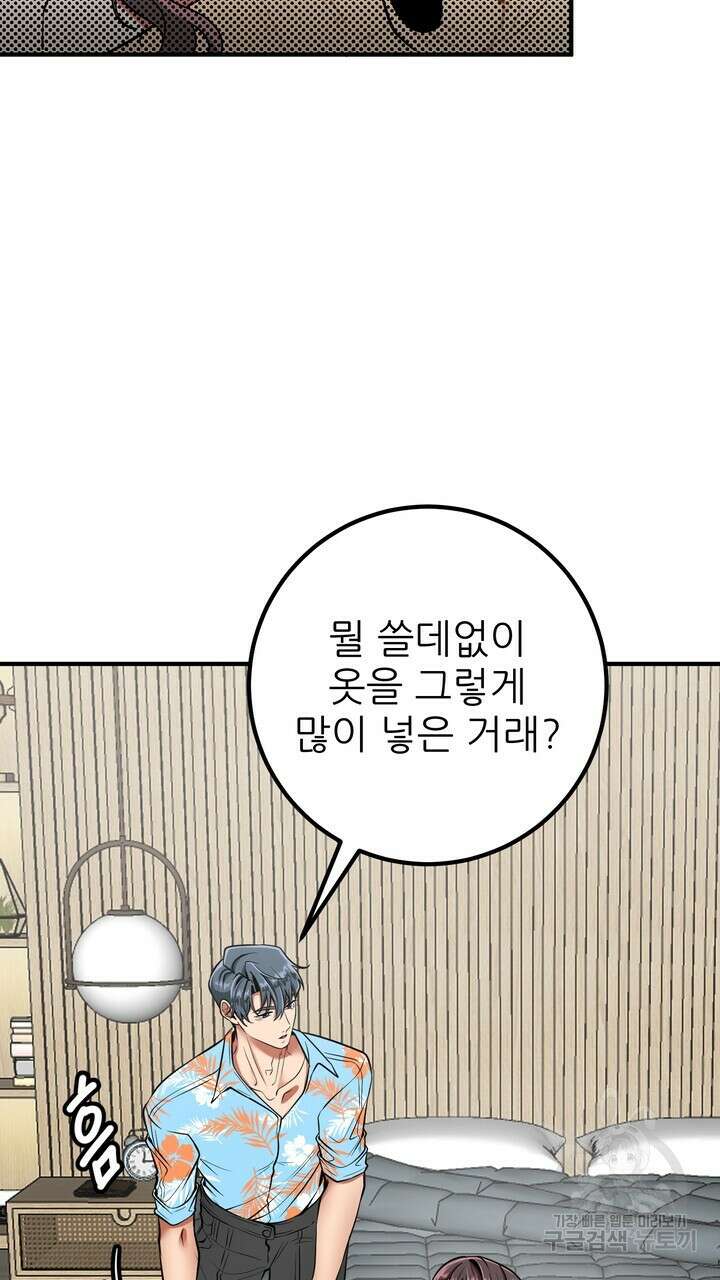섹시한 와이프 37화 11