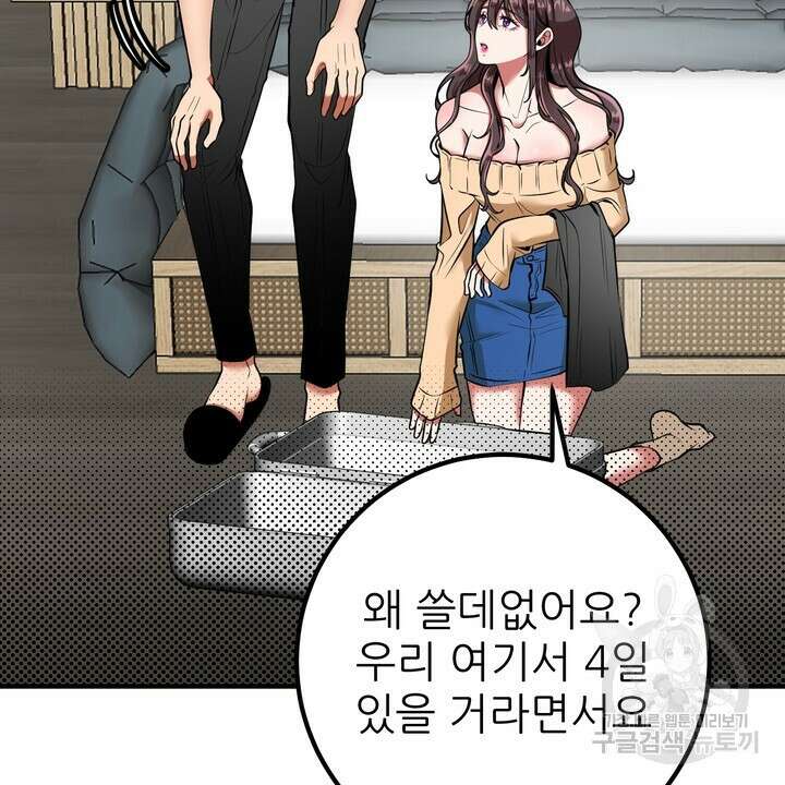 섹시한 와이프 37화 12