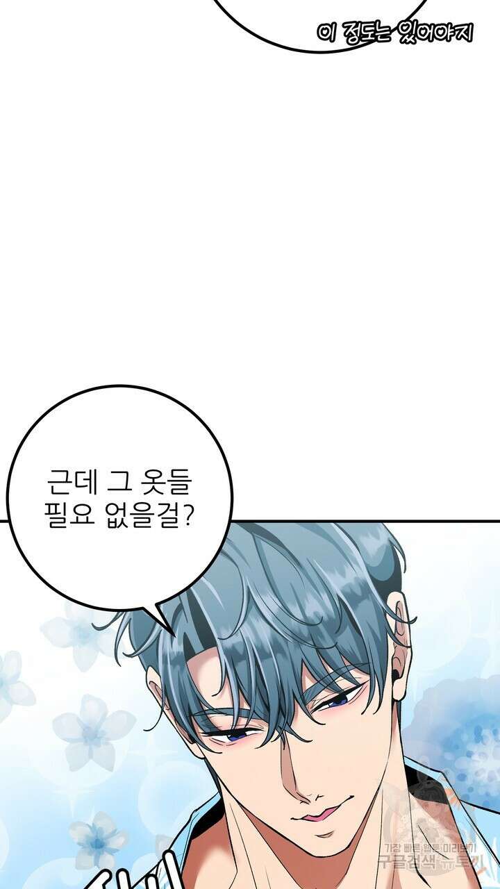 섹시한 와이프 37화 13
