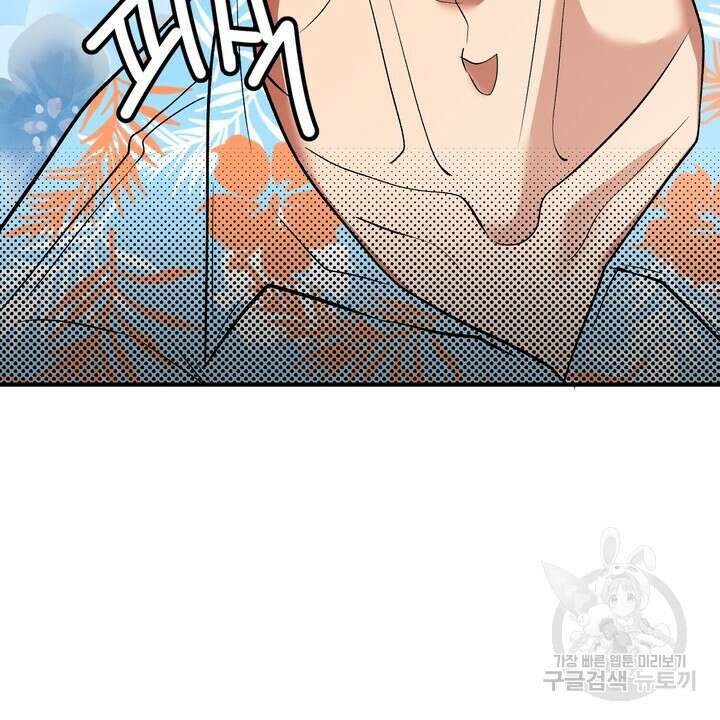 섹시한 와이프 37화 14