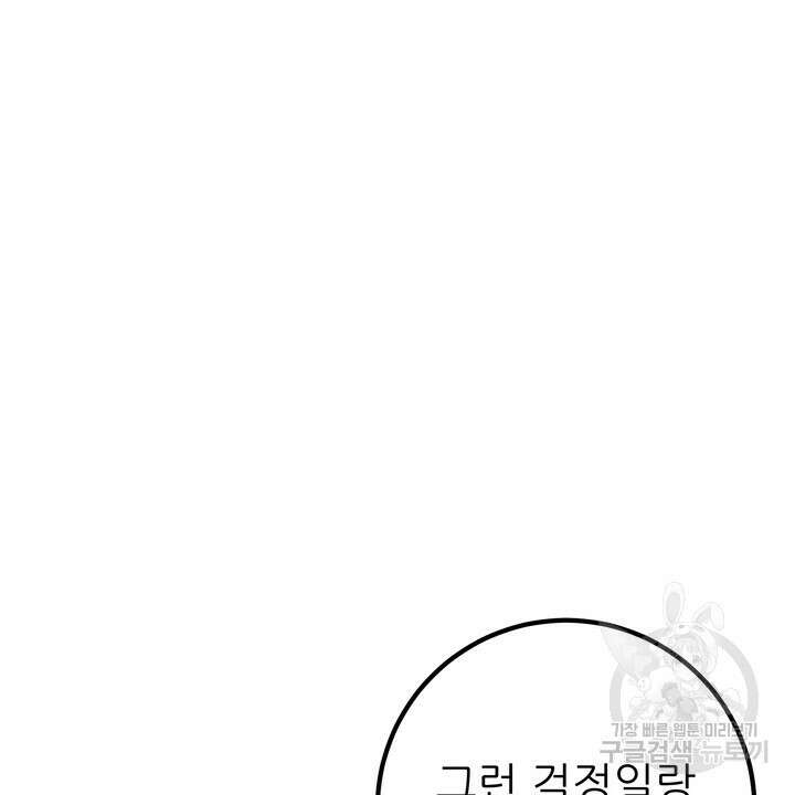 섹시한 와이프 37화 16