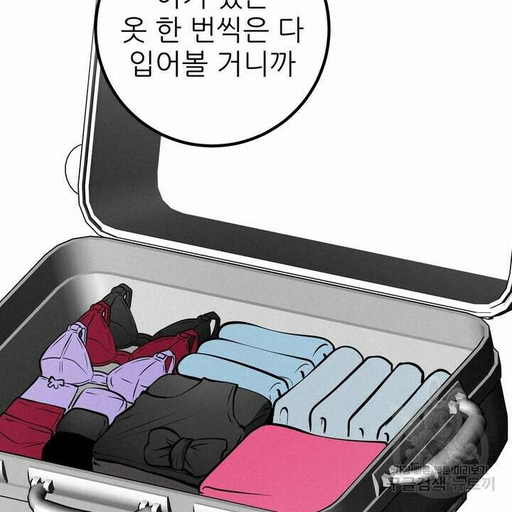 섹시한 와이프 37화 18
