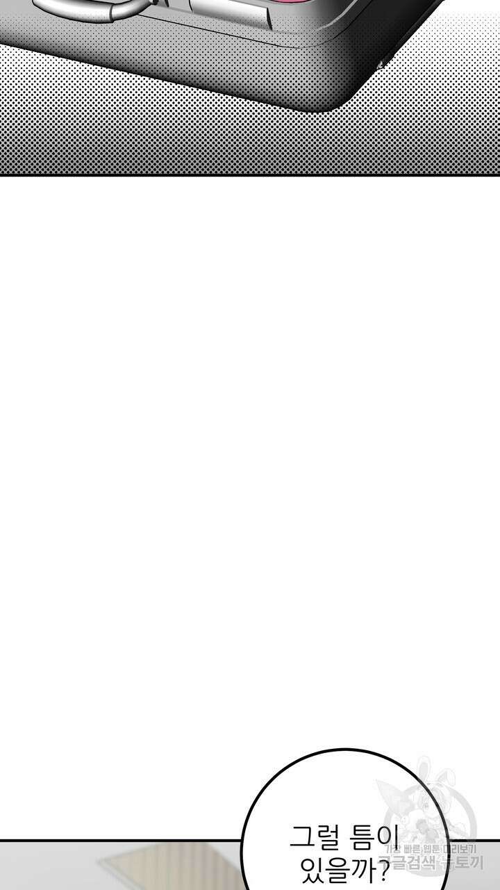섹시한 와이프 37화 19
