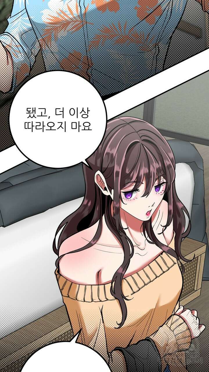 섹시한 와이프 37화 21