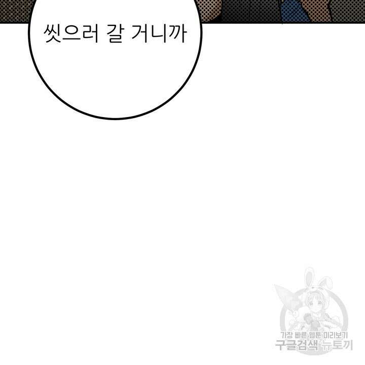 섹시한 와이프 37화 22