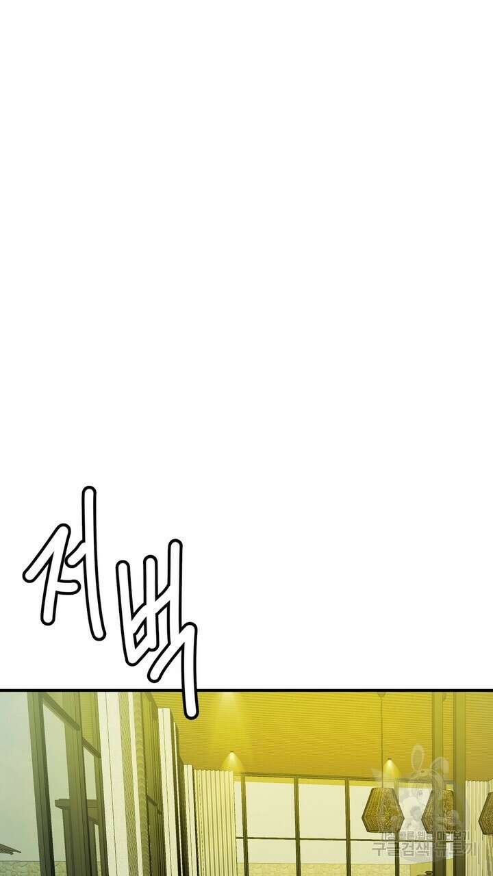 섹시한 와이프 37화 23