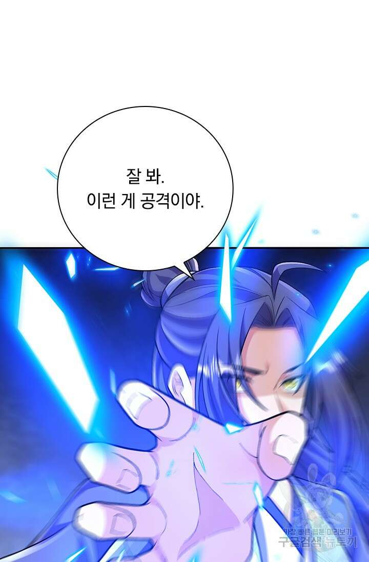 선조귀환 84화 4