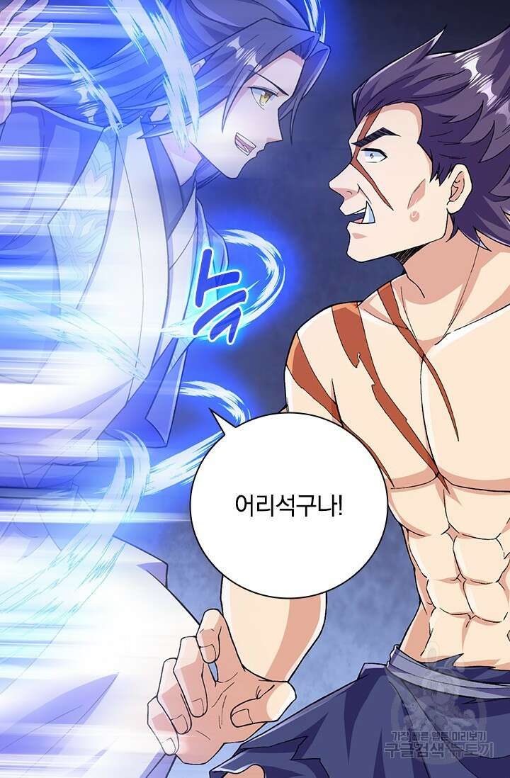 선조귀환 84화 7