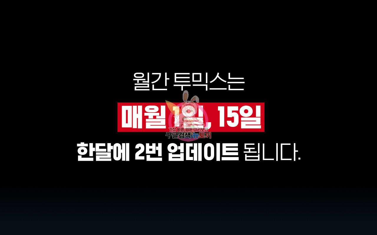 심해수 85화 1