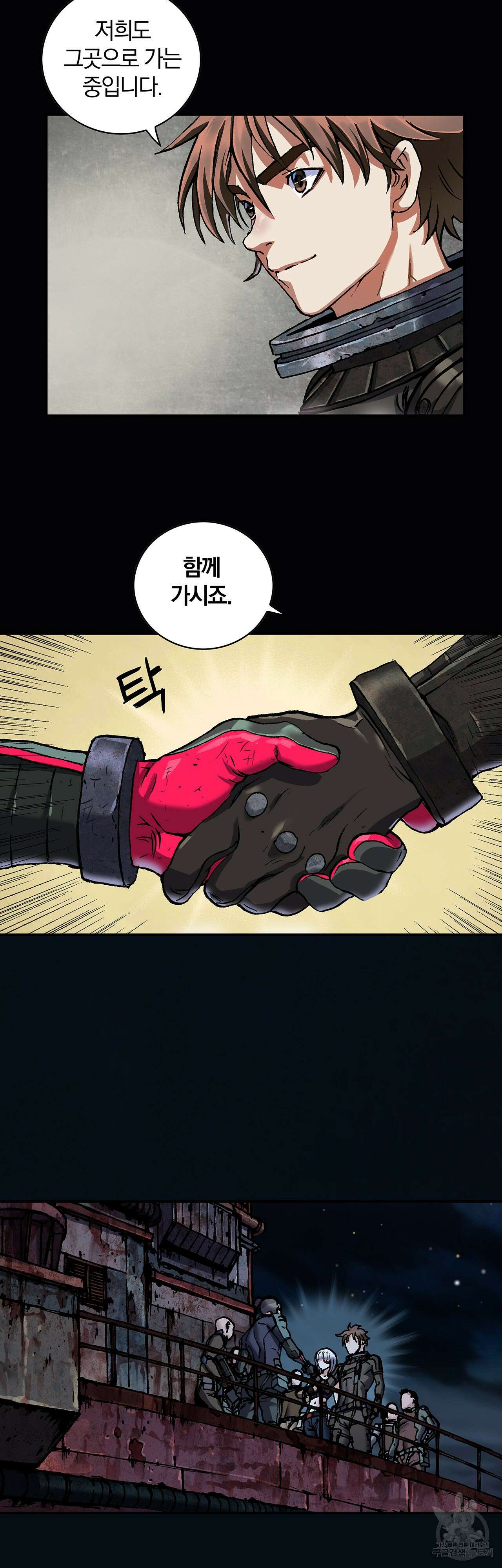 심해수 85화 12