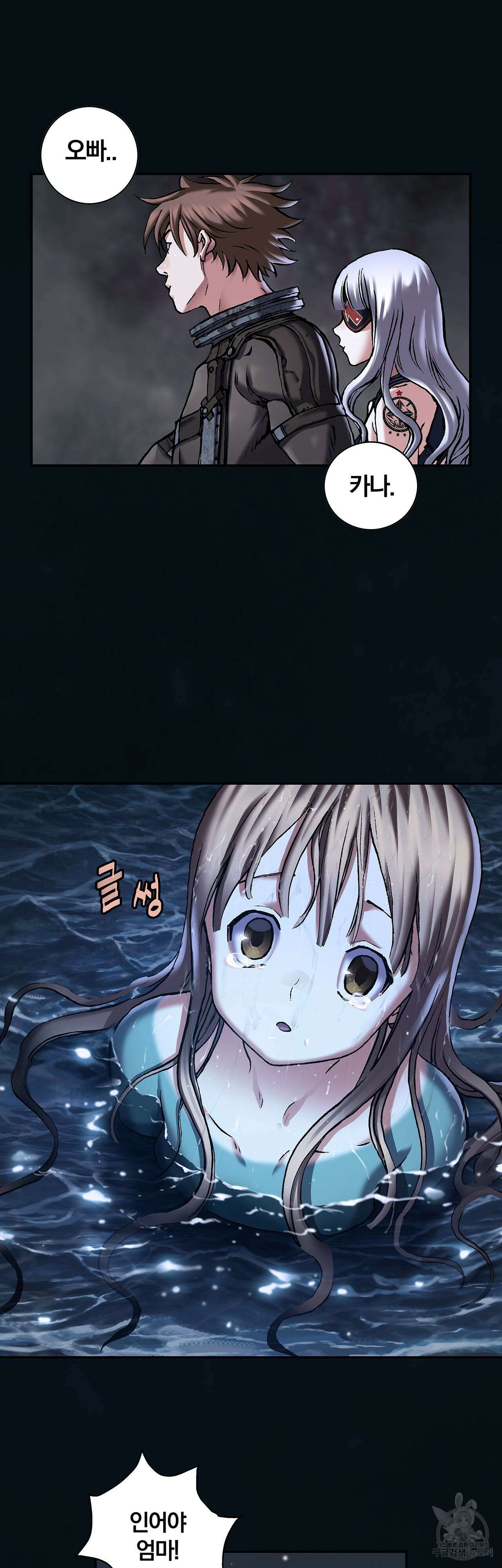 심해수 85화 13