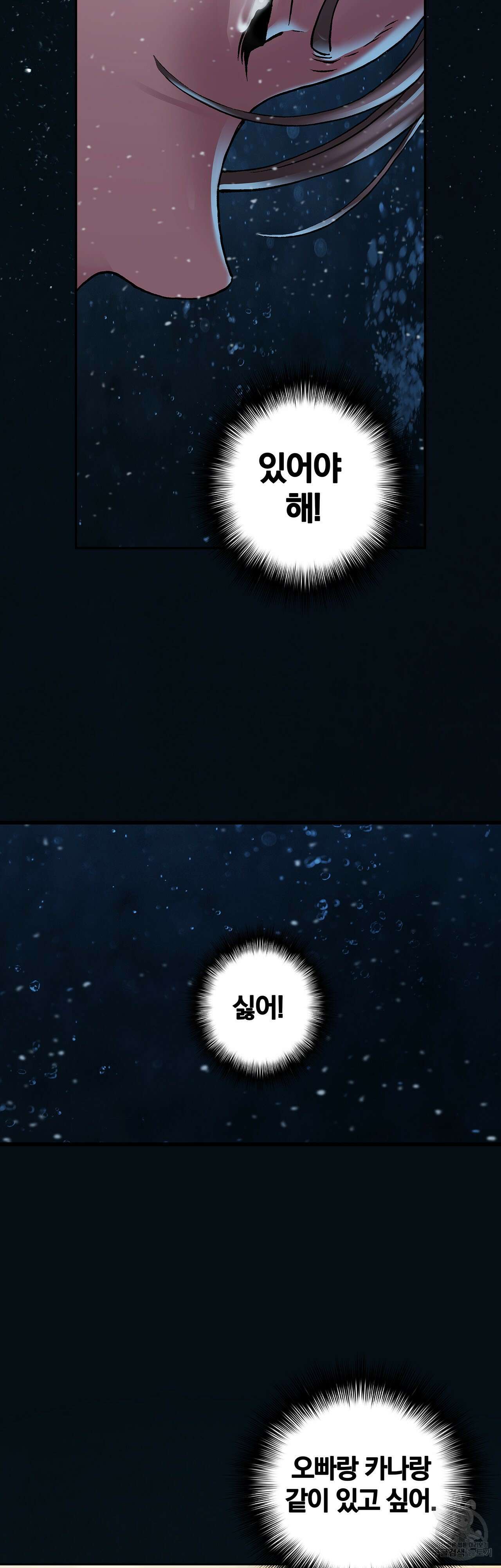 심해수 85화 16