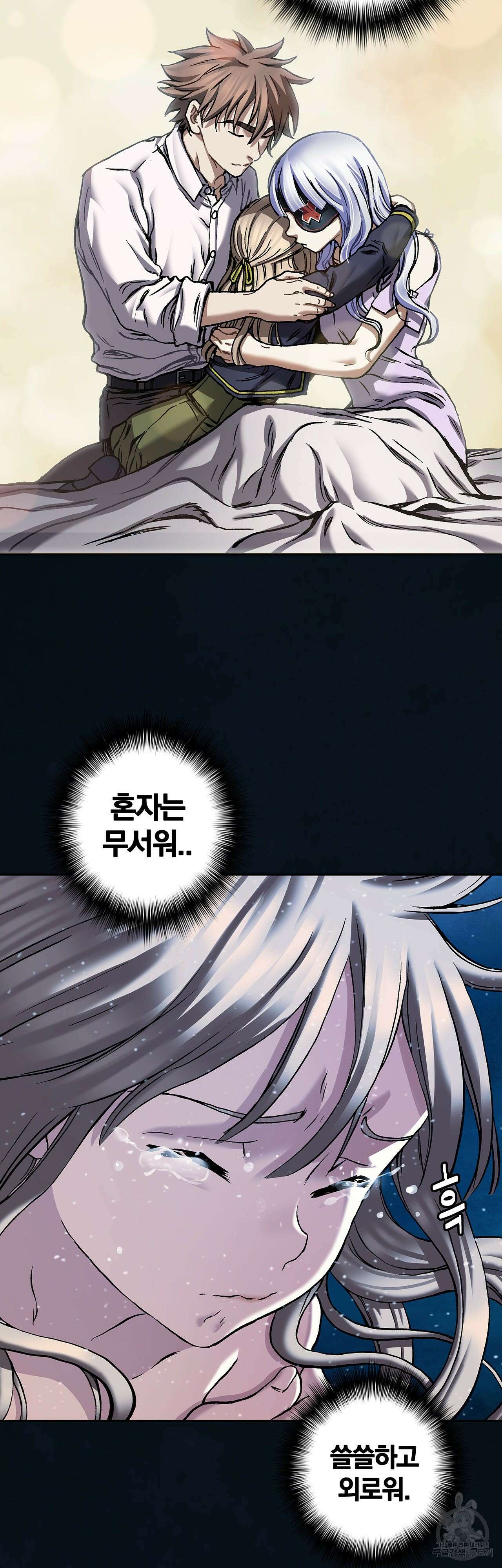 심해수 85화 17