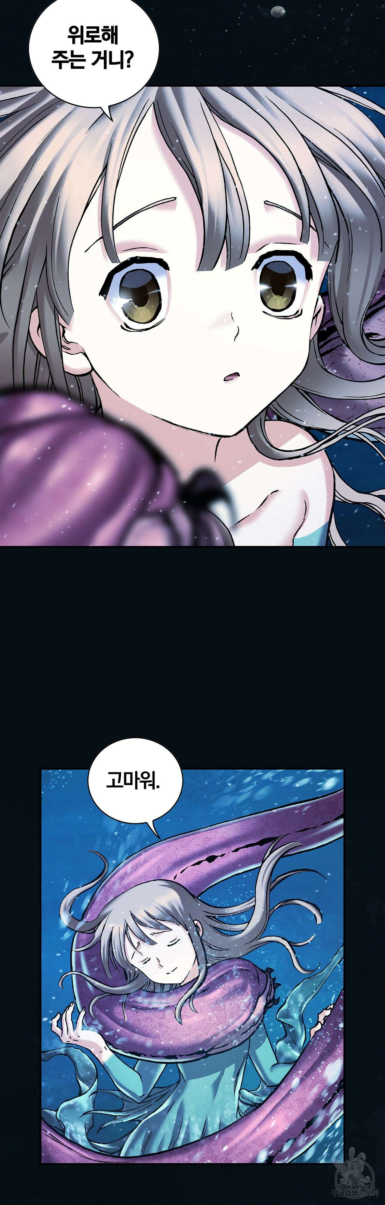심해수 85화 20
