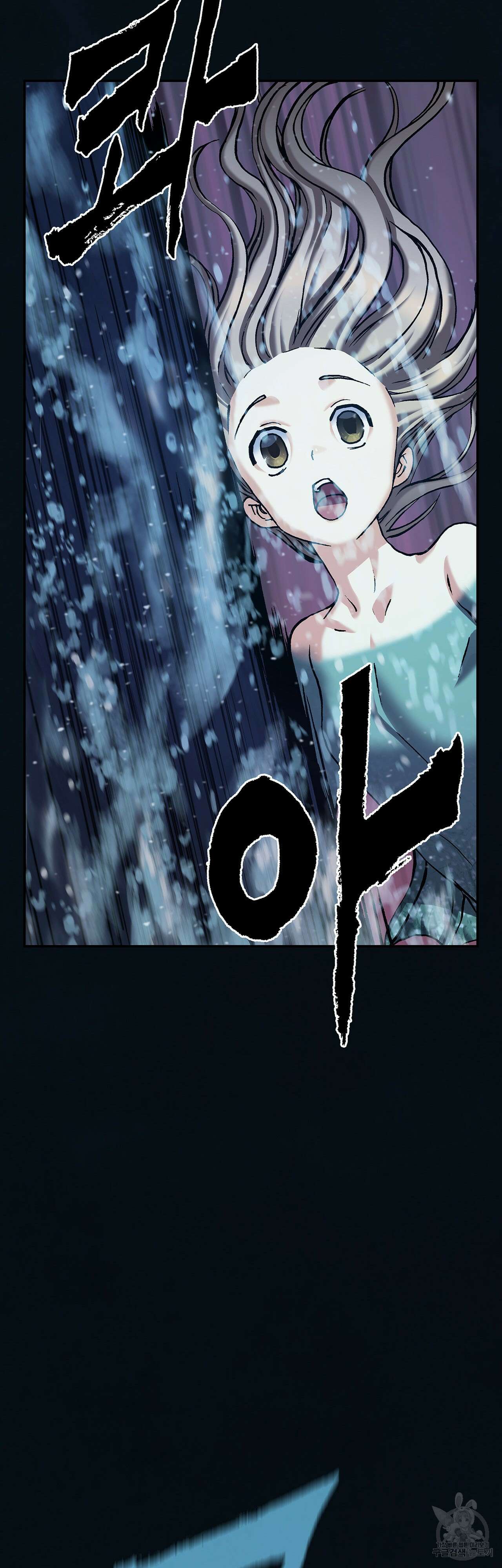 심해수 85화 22