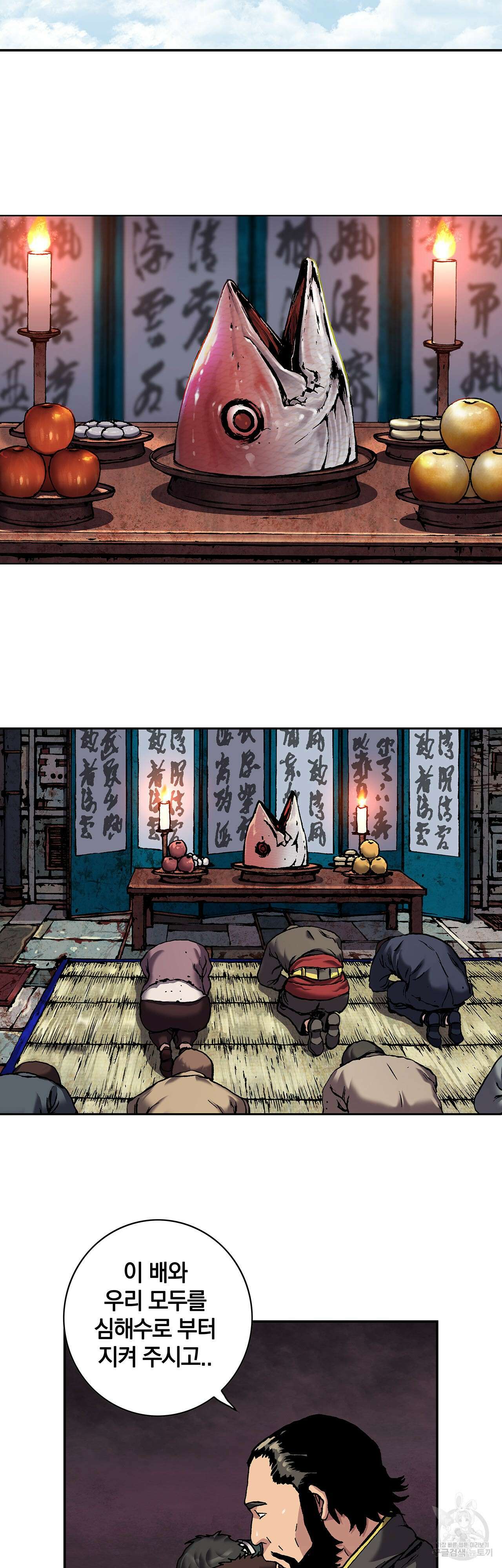 심해수 85화 30