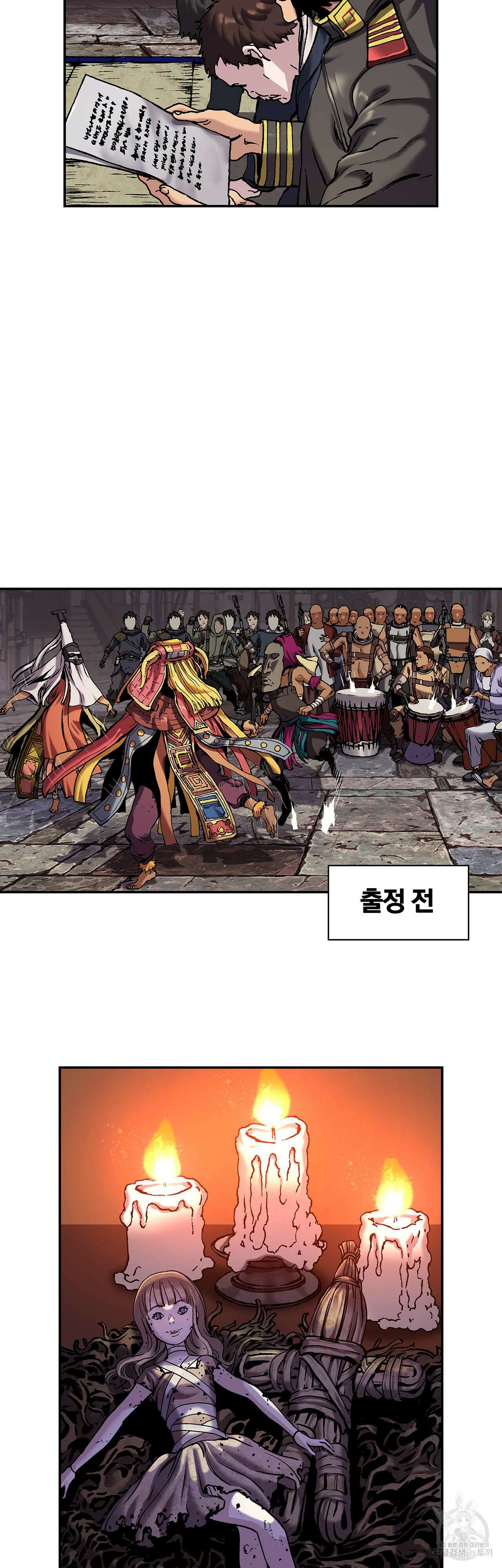 심해수 85화 31