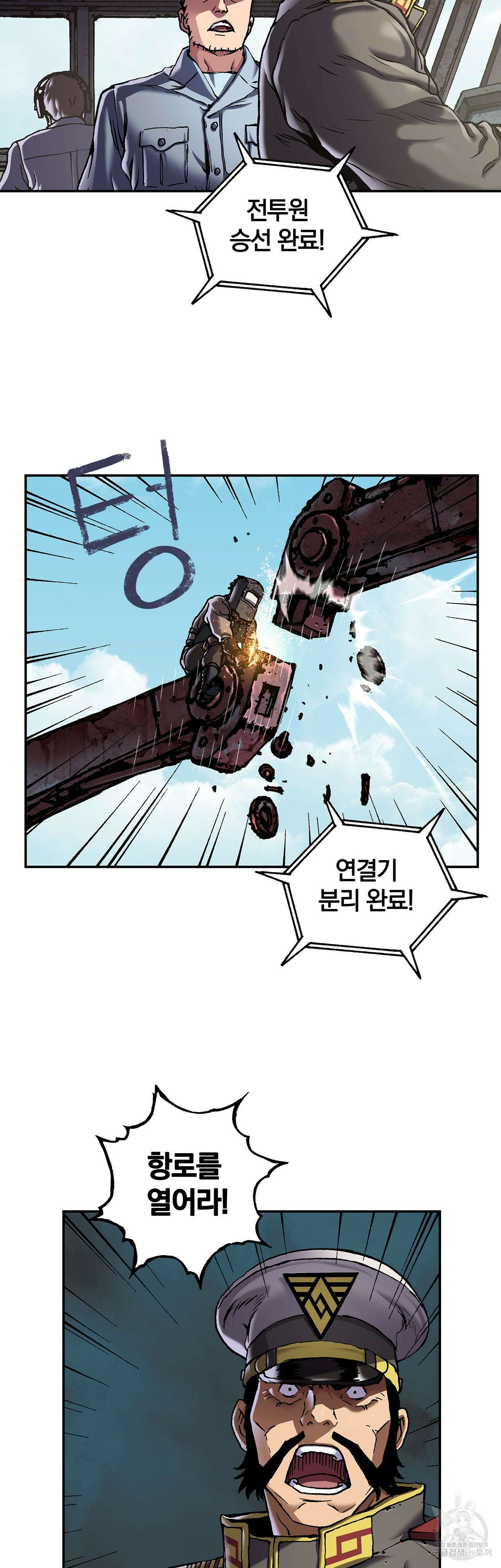 심해수 85화 36