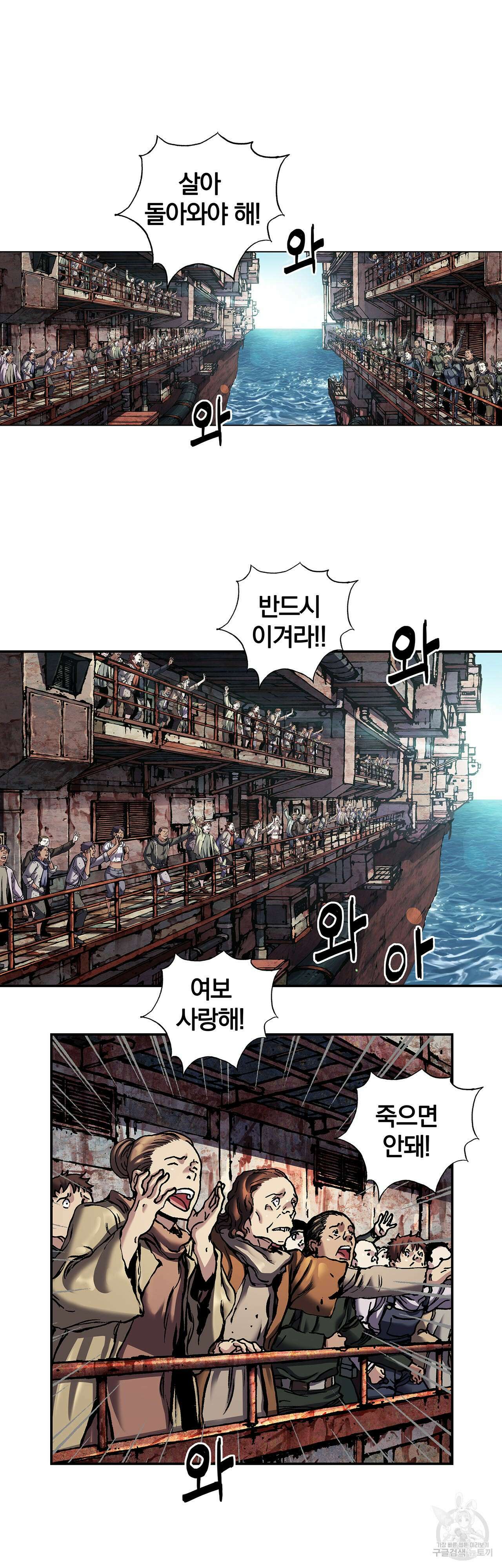 심해수 85화 39