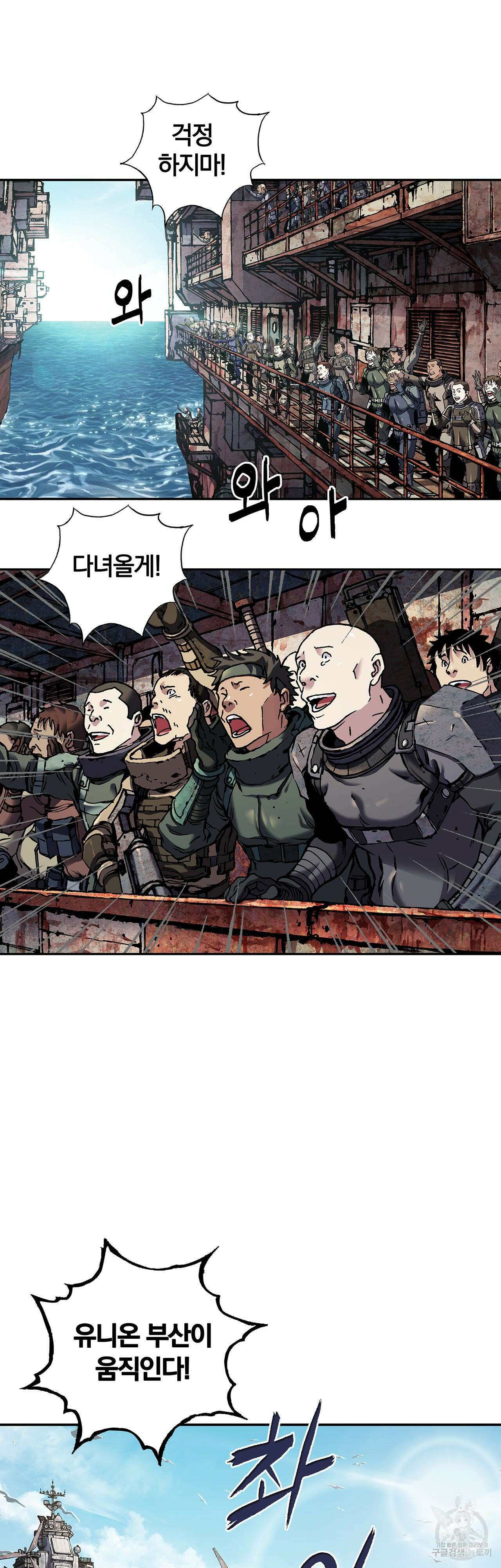 심해수 85화 40