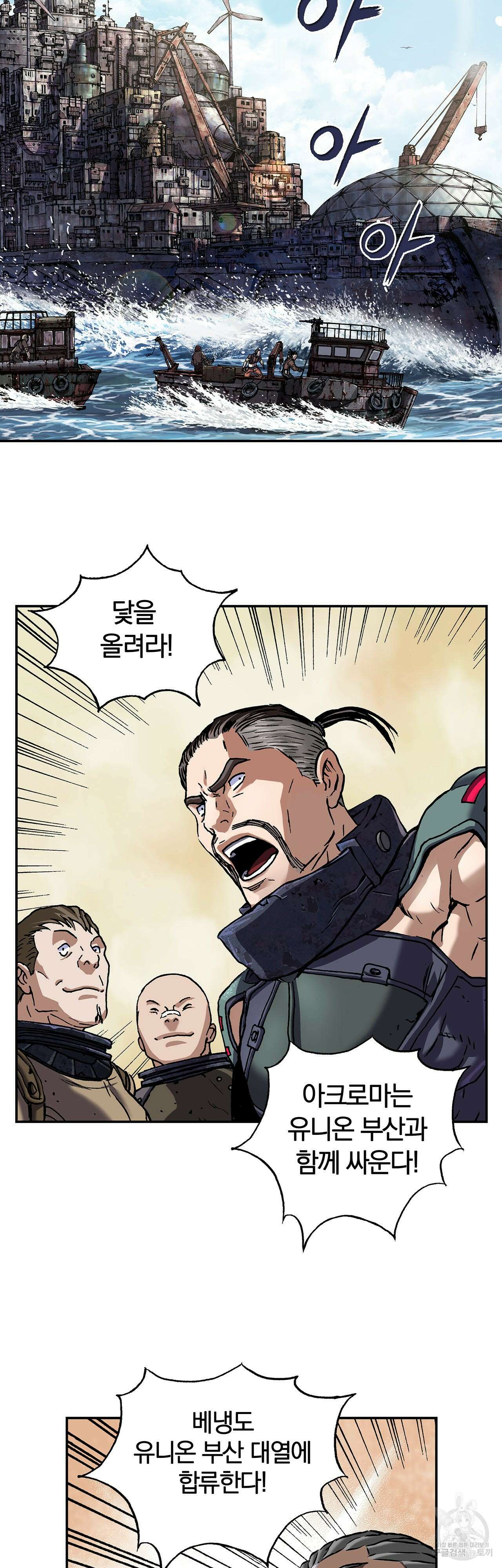 심해수 85화 41