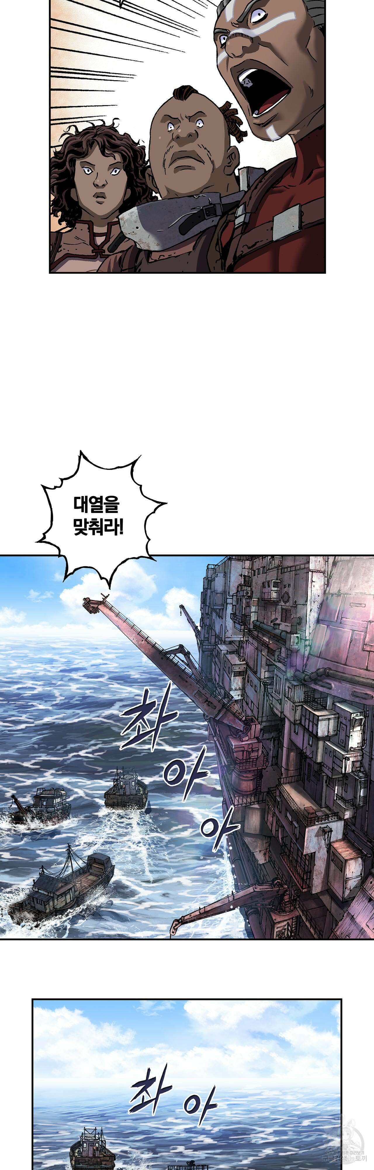 심해수 85화 42
