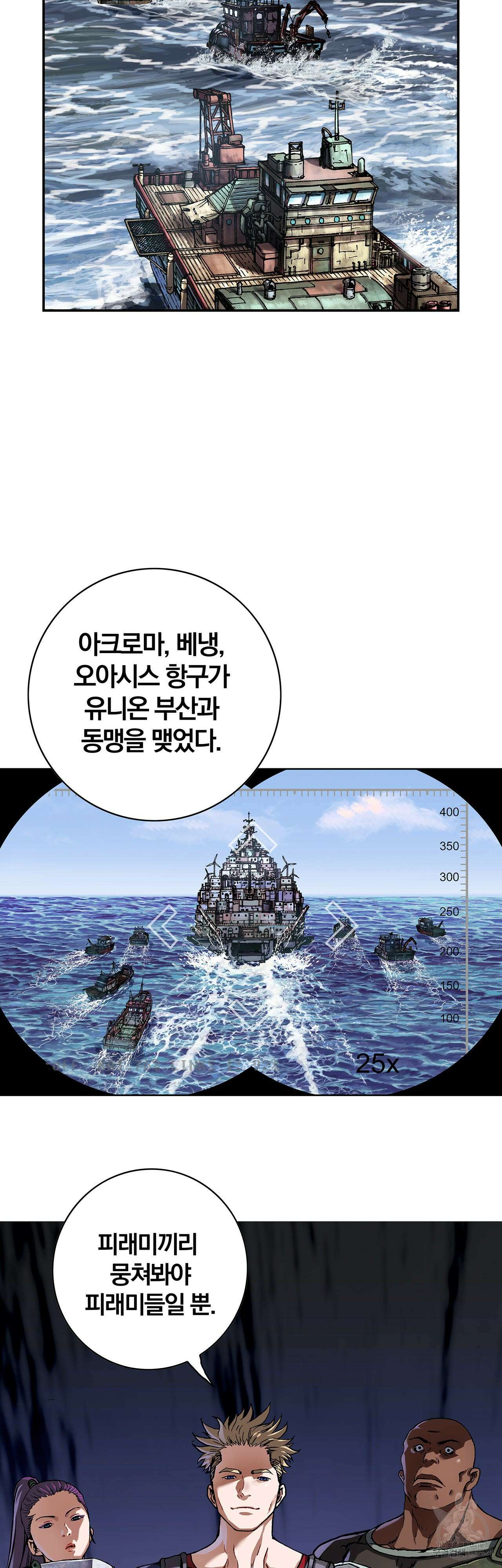 심해수 85화 43