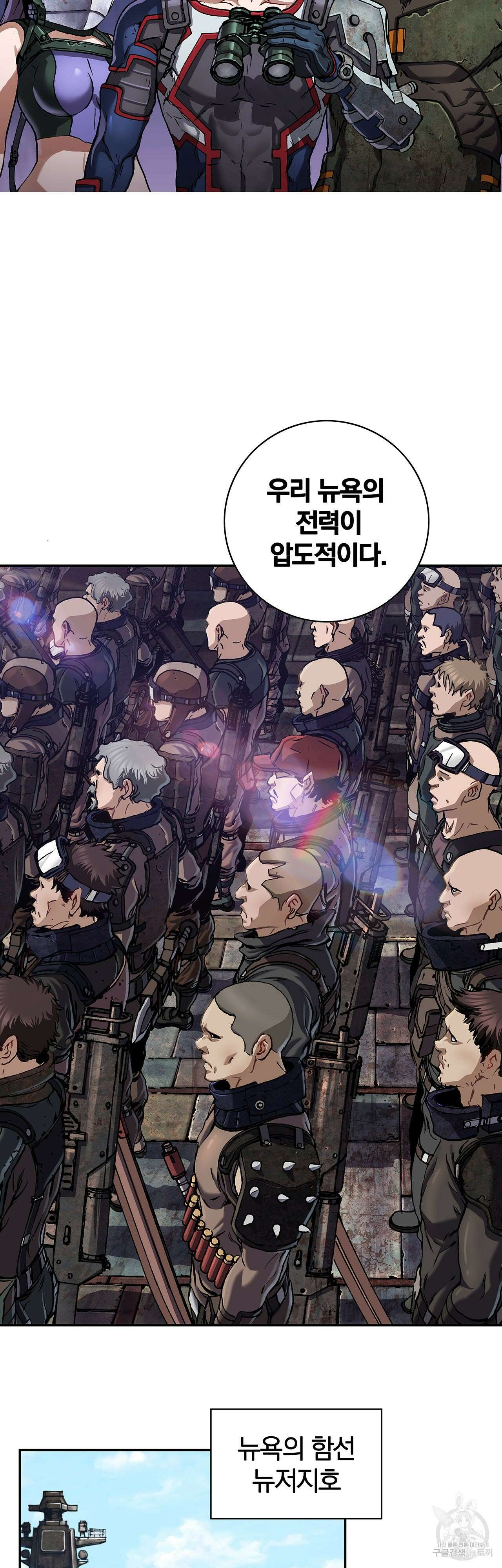 심해수 85화 44