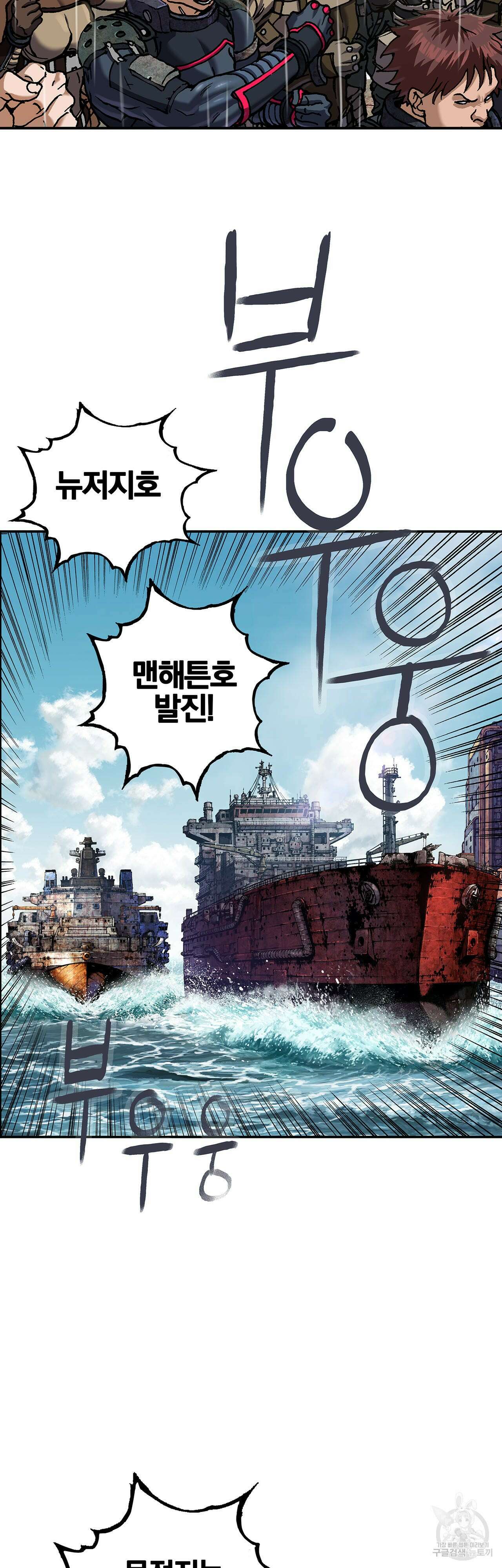 심해수 85화 47