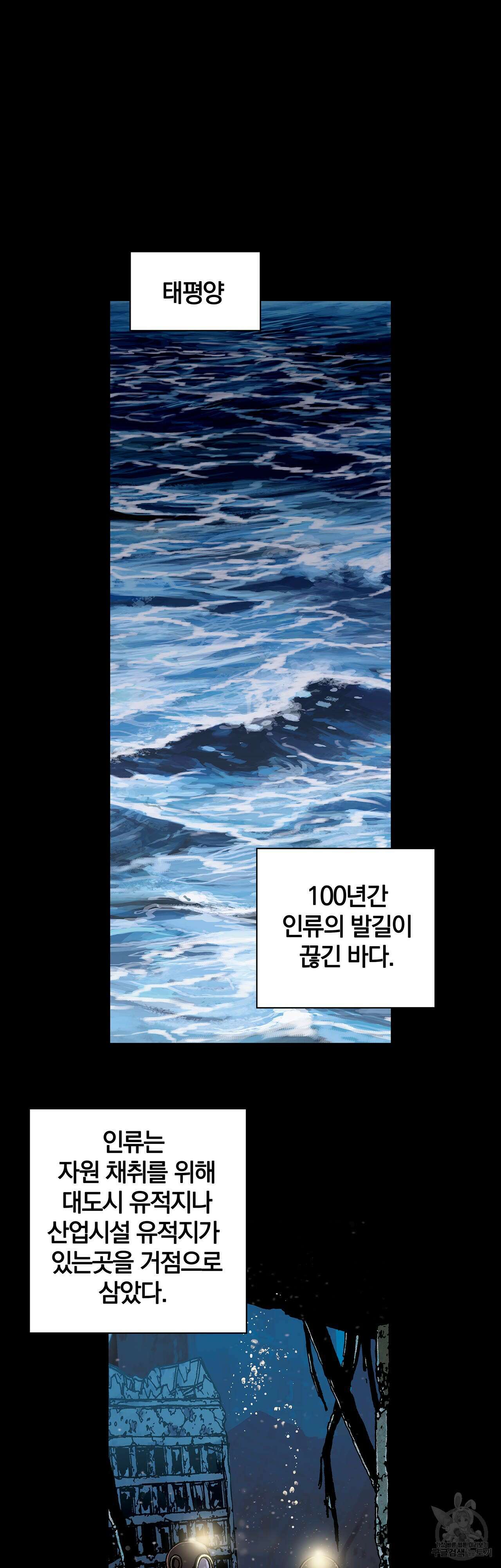 심해수 85화 49