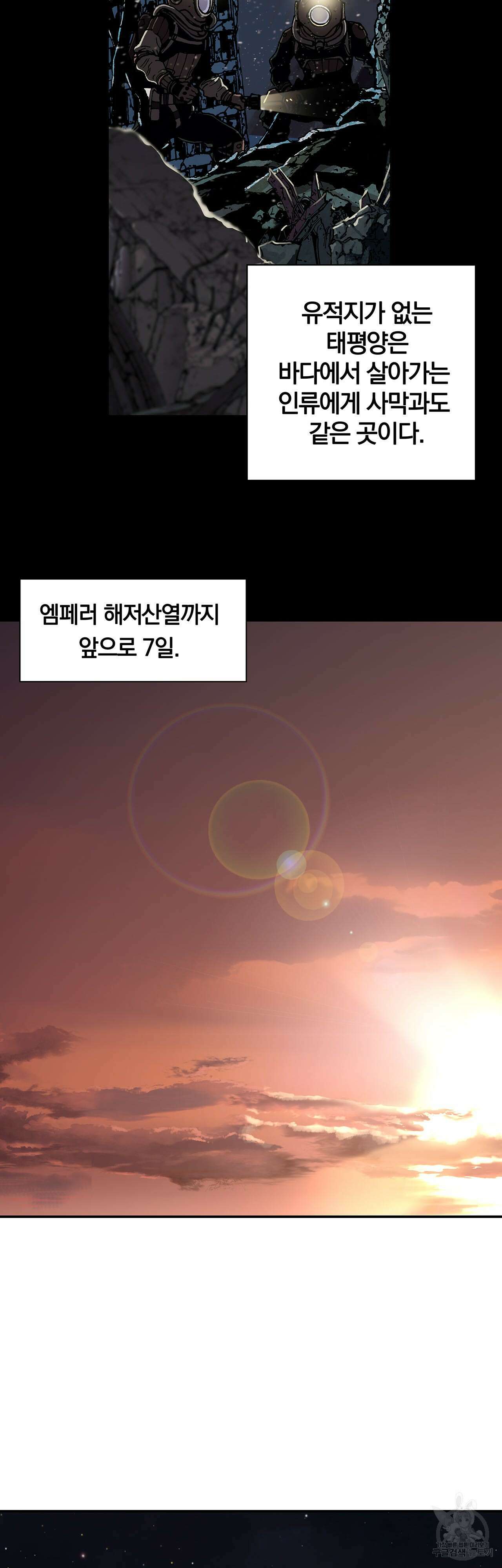 심해수 85화 50