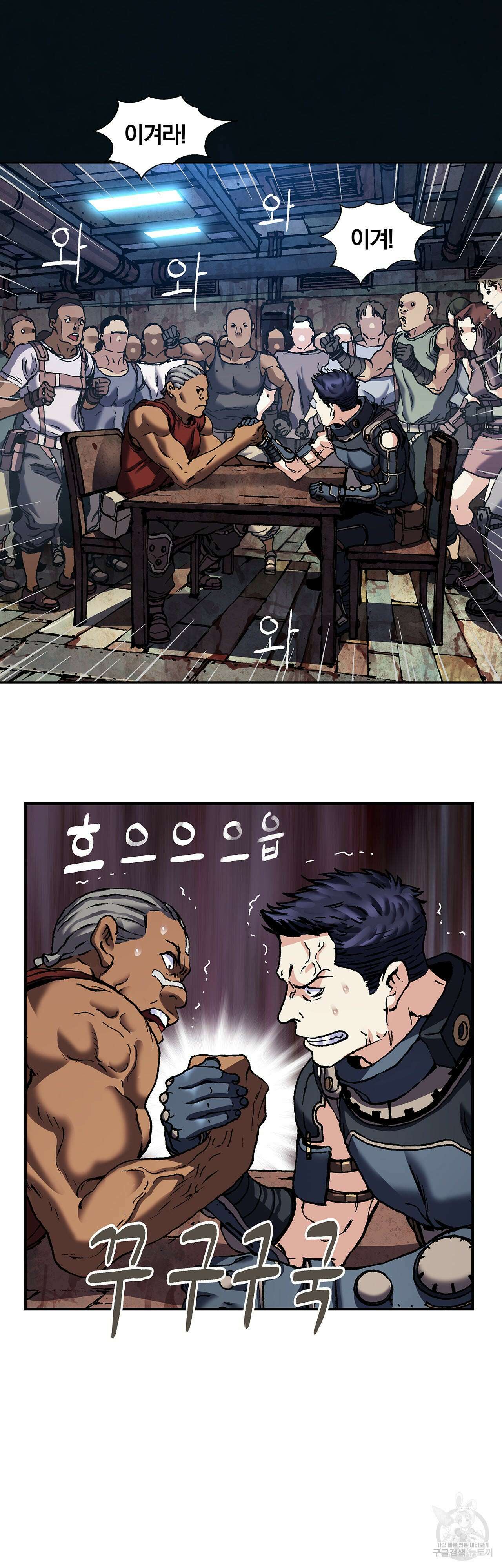 심해수 85화 55