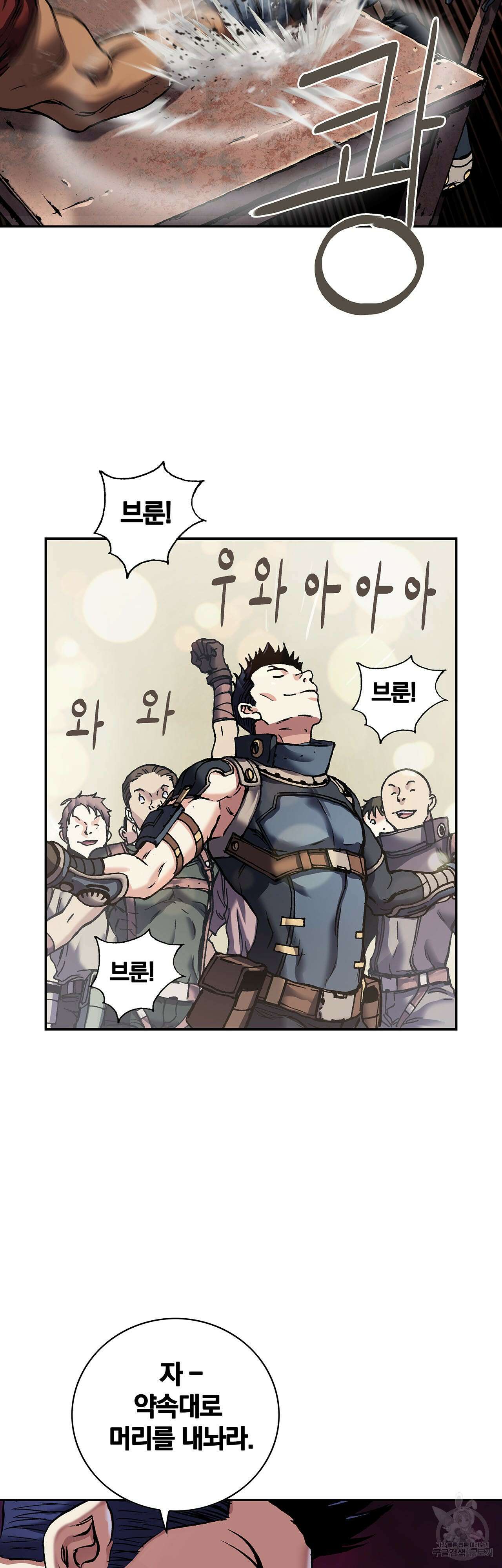 심해수 85화 57