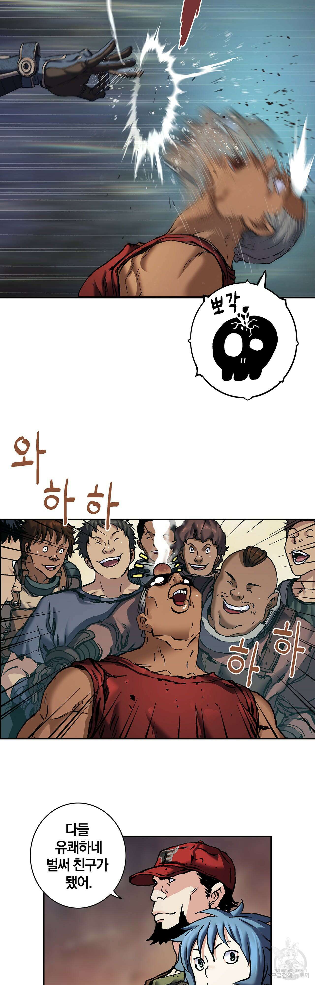 심해수 85화 59