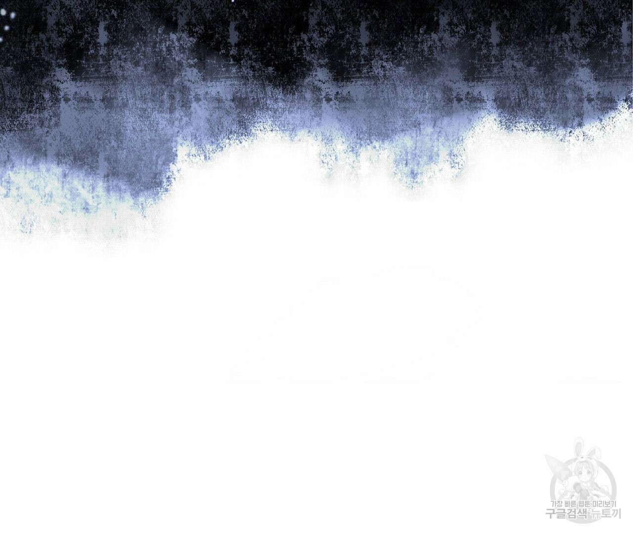 심해수 85화 64