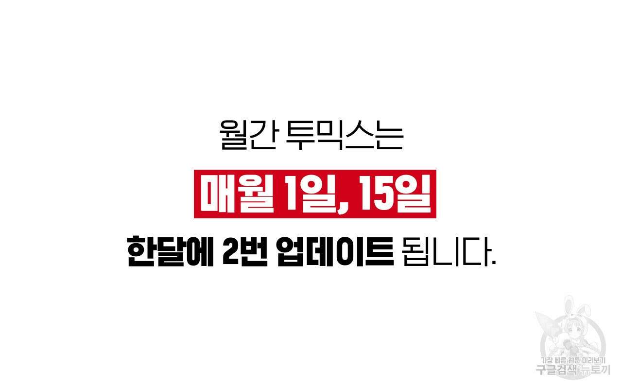 심해수 85화 65