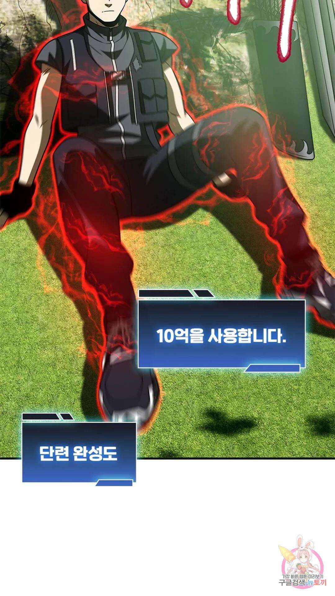 흙수저에서 최강 투신으로 107화 7