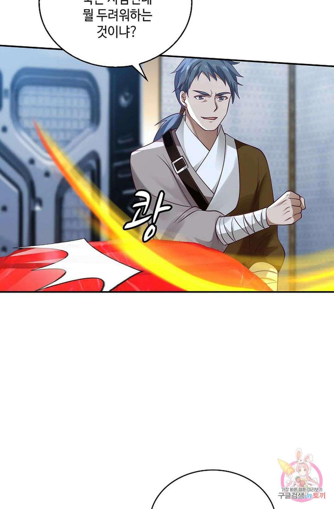 무련전봉 792화 4