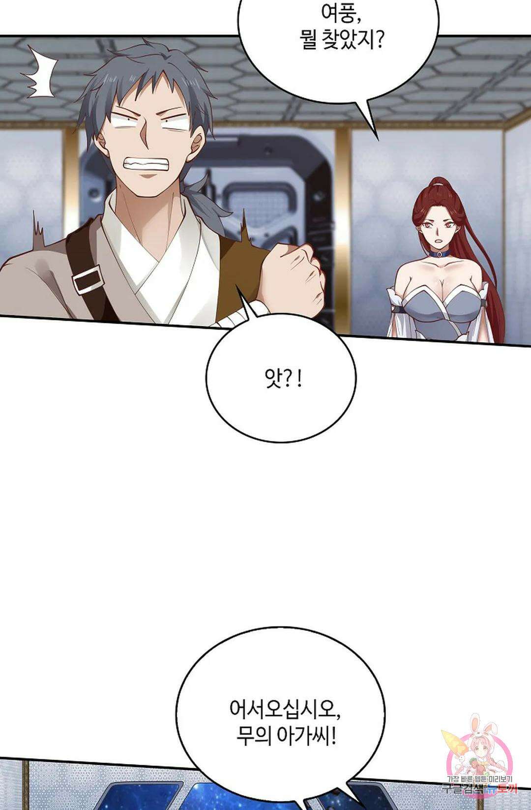 무련전봉 792화 5
