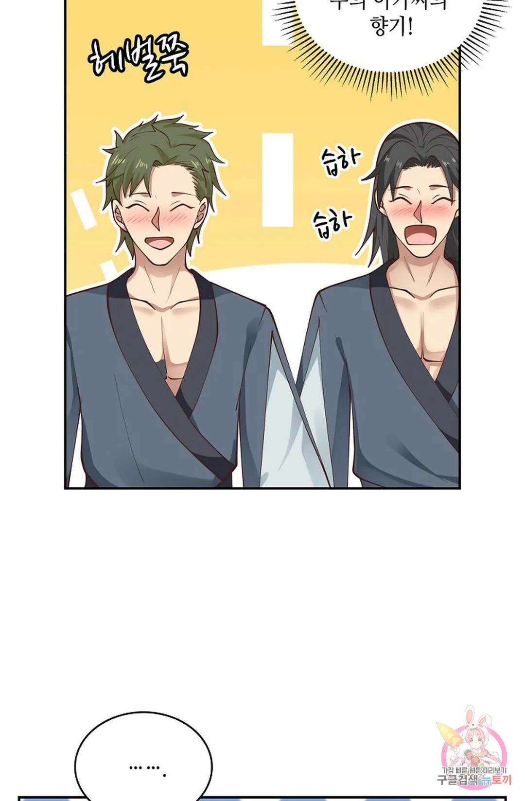 무련전봉 792화 7