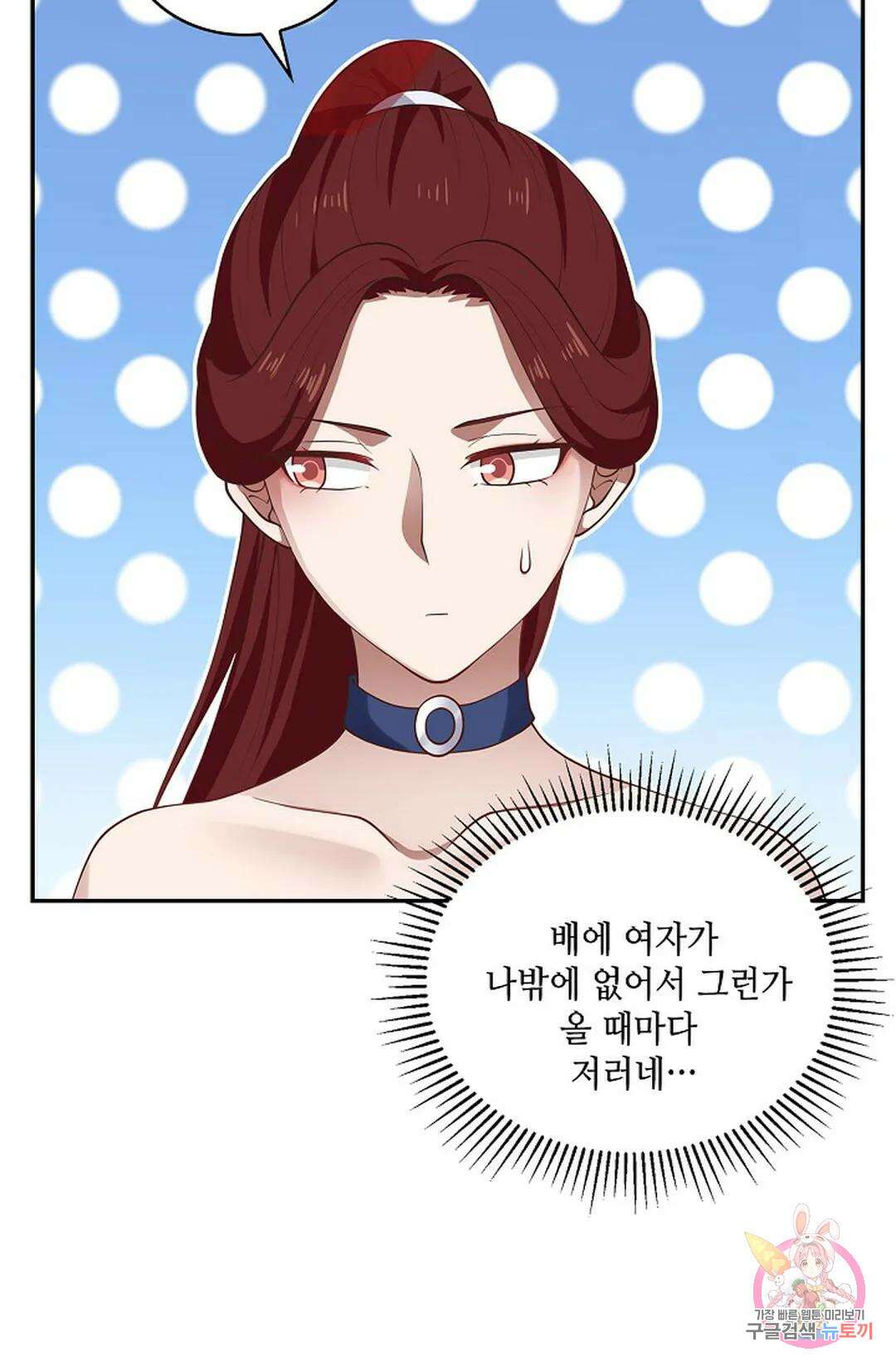 무련전봉 792화 8