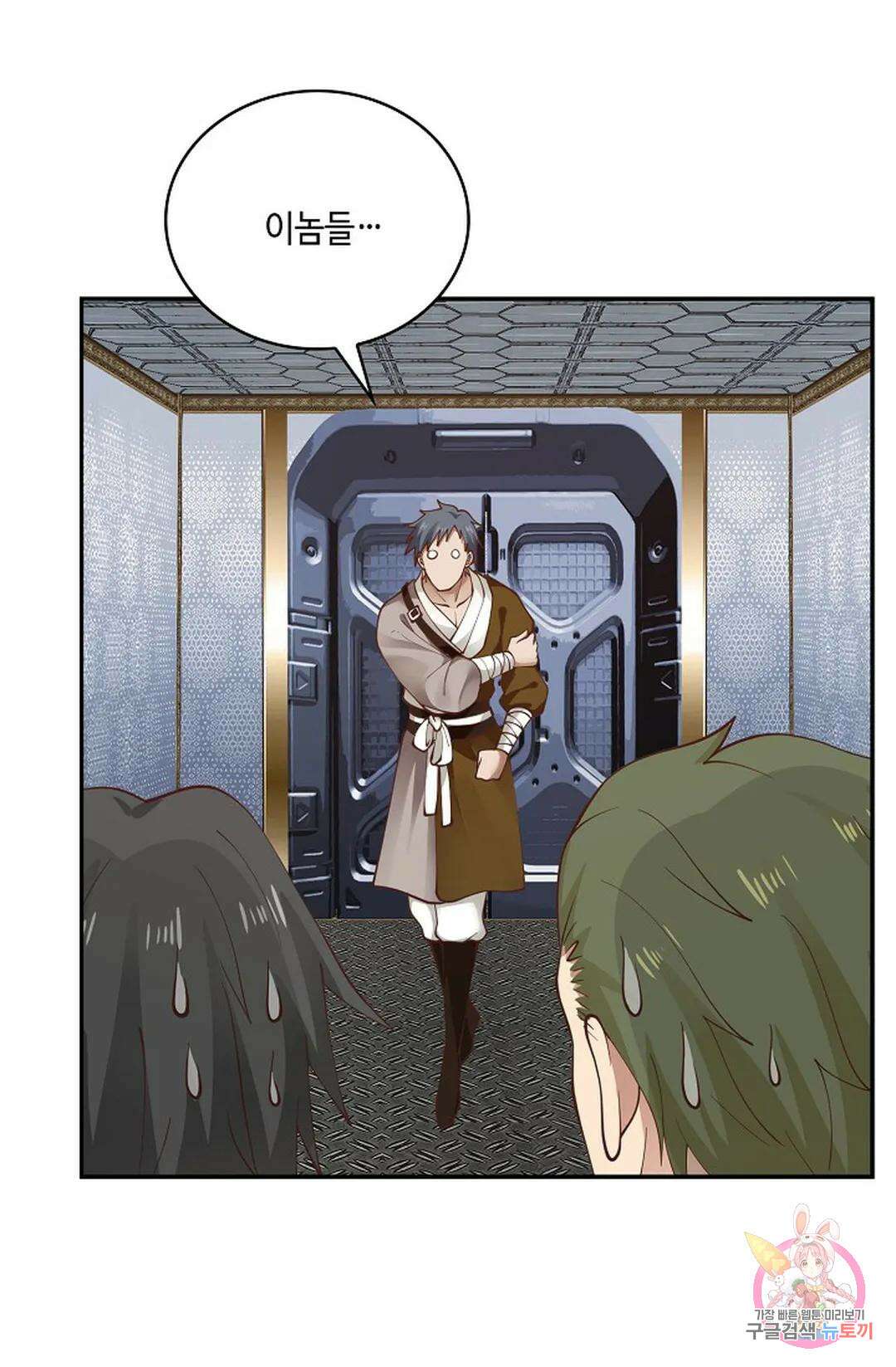 무련전봉 792화 9