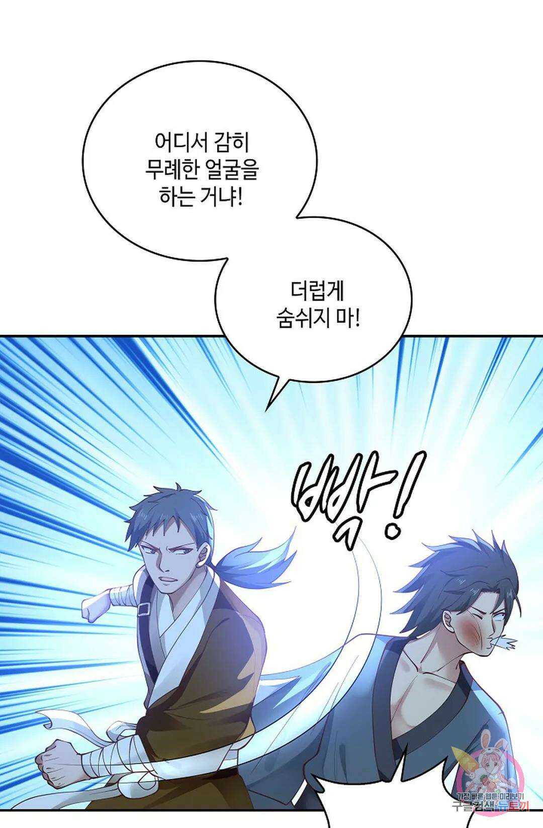 무련전봉 792화 10