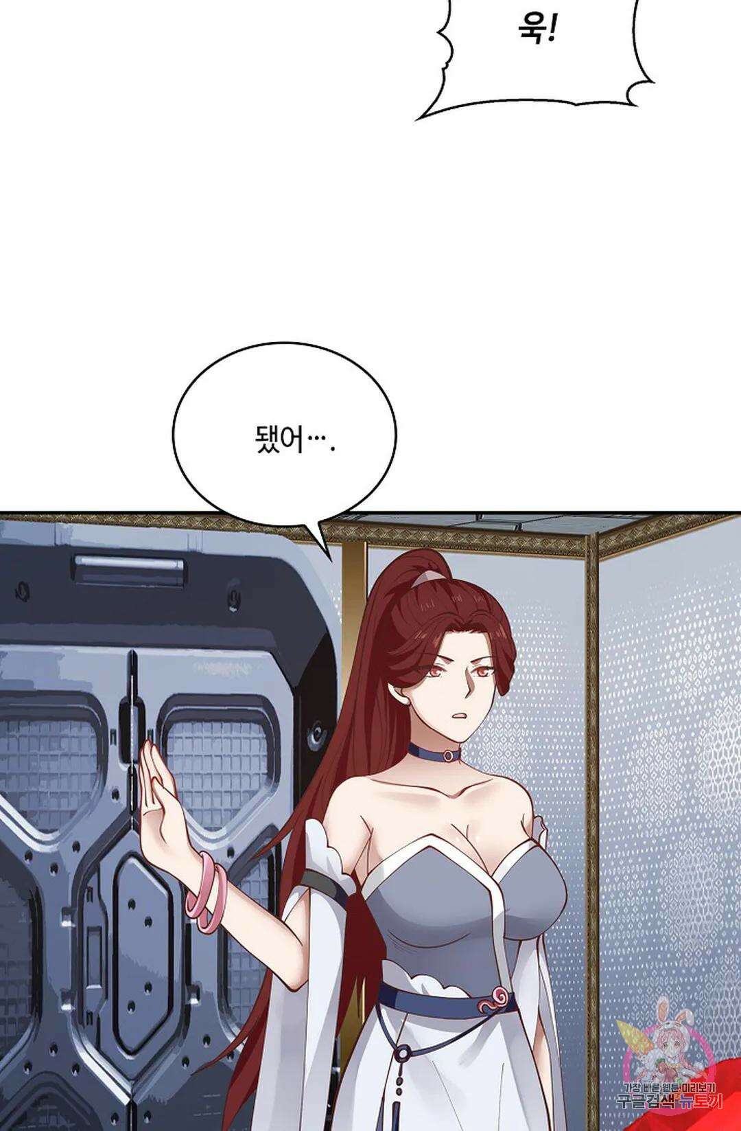 무련전봉 792화 11