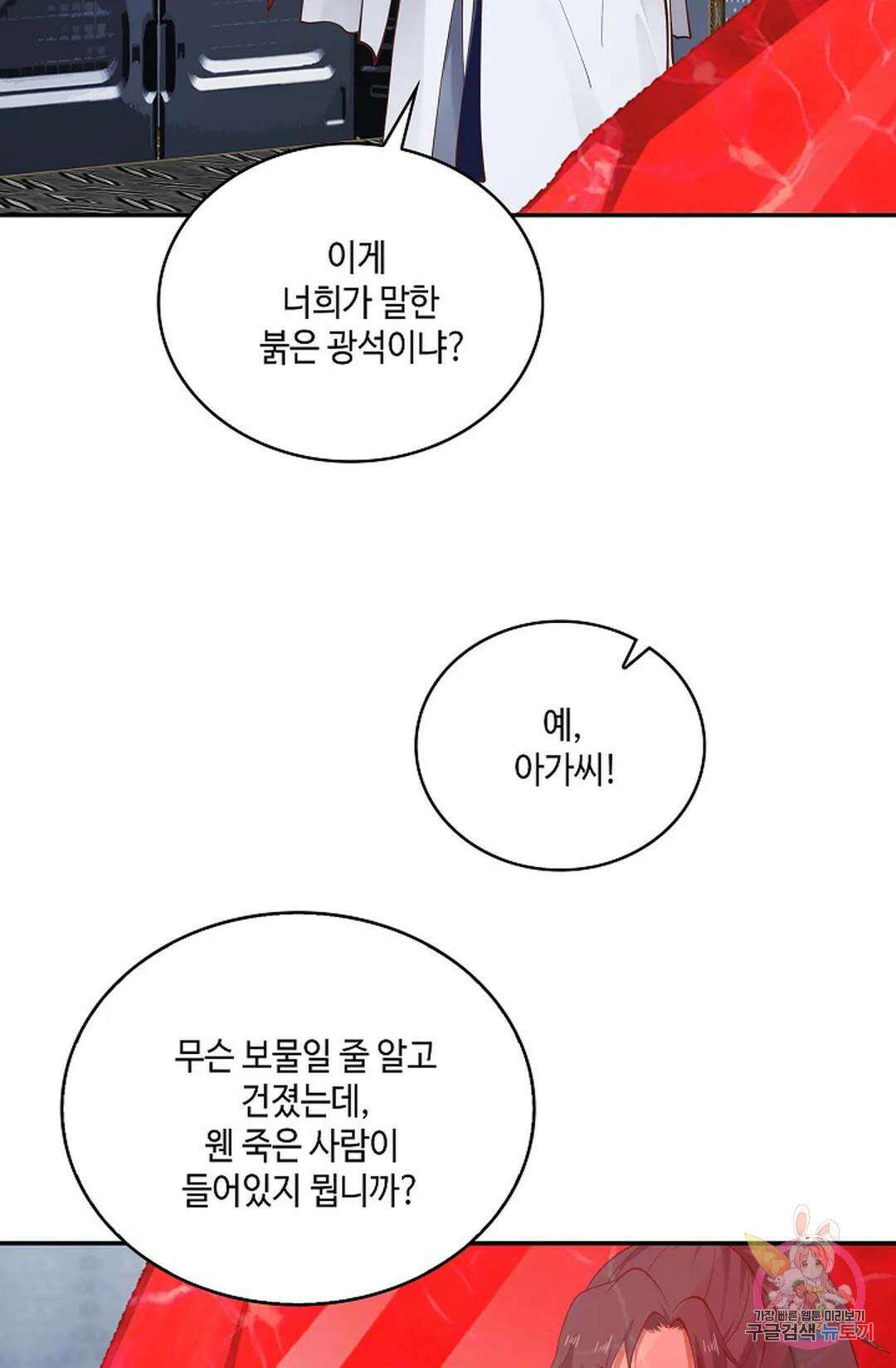 무련전봉 792화 12