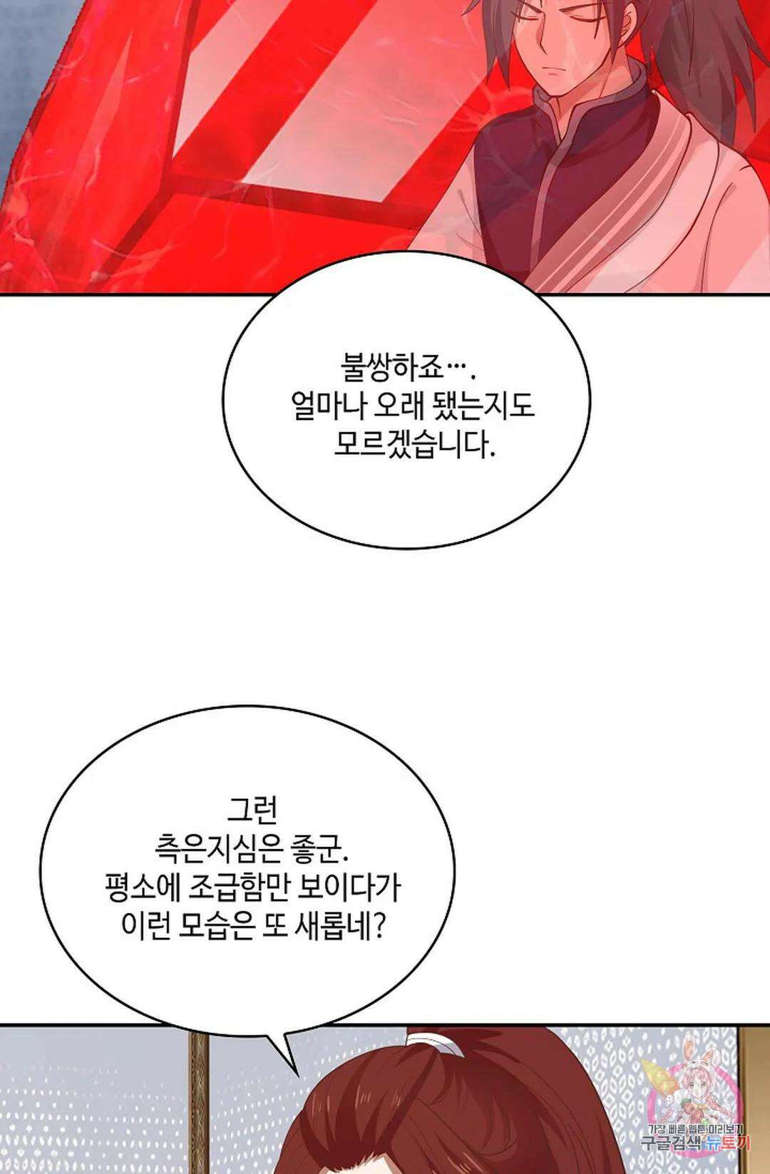 무련전봉 792화 13