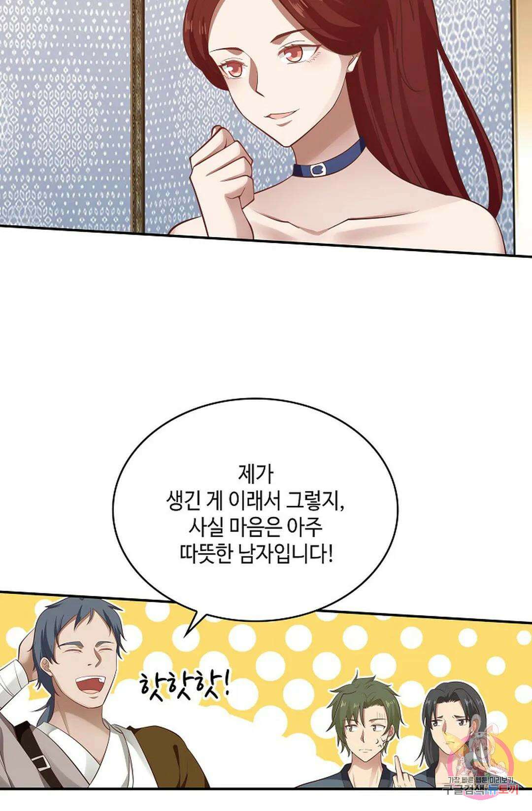 무련전봉 792화 14