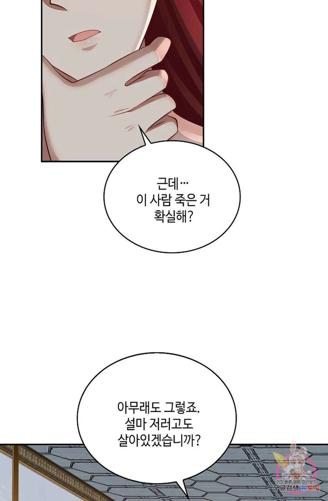 무련전봉 792화 16